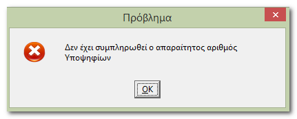 Μέσο κάλυψης: πεδίο που καταγράφει απολογιστικά με ποιον τρόπο καλύφθηκε η θέση (βλ.