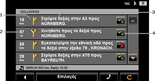 Ο αποκλεισμός καταργείται. Υπολογίζεται εκ νέου η διαδρομή. Το τμήμα της διαδρομής για το οποίο καταργήθηκε ο αποκλεισμός, μπορεί να συνυπολογιστεί ξανά στον υπολογισμό. 8.