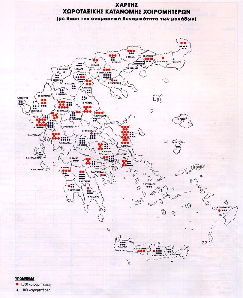 Χάρτης 1.