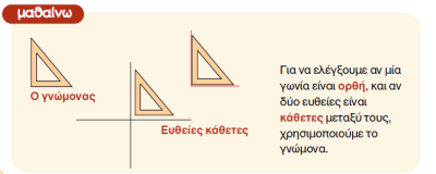 55 Βασικές βιβλιογραφικές αναφορές Duval, R. (1998). Geometry from a cognitive point of view. In C. V. Mammana, V. (ed.), Perspectives on the Teaching of Geometry for the 21st Century.