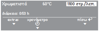 Επιλογή προγράμματος Επιλογή / αλλαγή προγράμματος Αρχικό μενού Βασικό μενού Πατάτε το πλήκτρο άμεσων επιλογών.