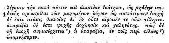 «(Ισοσθένεια) ονομάζουμε την ισότητα ως προς την αξιοπιστία και την αναξιοπιστία για να επισημάνουμε ότι κανένας από τους λόγους που αλληλοσυγκρούονται δεν έχει το προβάδισμα ως περισσότερο