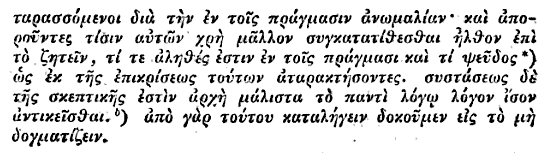 «Και αυτό διότι, καθώς οι μεγαλοφυείς άνθρωποι βρίσκονται σε σύγχυση, λόγω του ασυμβίβαστου που υπάρχει στα πράγματα και σε αδυναμία να αποφασίσουν σε ποια από αυτά πρέπει να δίνουν περισσότερο τη