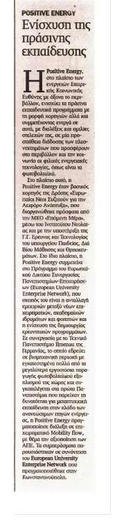 ΚΕΡΔΟΣ 21/5/2011 Σελίδα: 9