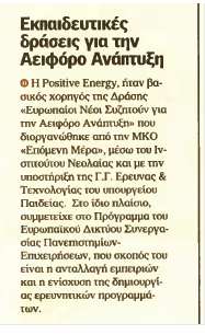 ΗΜΕΡΗΣΙΑ 23/5/2011 Σελίδα: 16