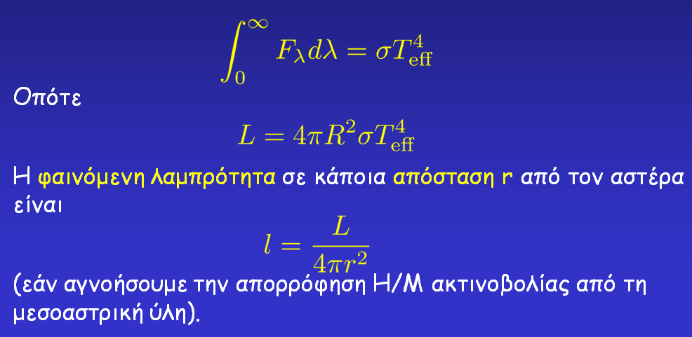 ΕΝΕΡΓΟΣ ΘΕΡΜΟΚΡΑΣΙΑ Εάν προσεγγίσουμε τον αστέρα ως ένα μελανό σώμα που εκπέμπει την ίδια ολική ροή F όσο κι ο αστέρας στην επιφάνειά του, τότε σύμφωνα με τον νόμο των Stefan-Boltzmann