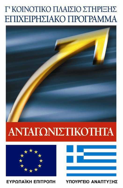 Εθνικό Κέντρο Έρευνας & Τεχνολογικής Ανάϖτυξης Αριστοτέλειο Πανεϖιστήµιο Θεσσαλονίκης Θεσσαλονίκη, Φεβρουάριος 2005 Αγαϖητοί Κυρίες και Κύριοι, Μέχρι ϖρόσφατα ϖολλές εϖιχειρήσεις µϖορούσαν και