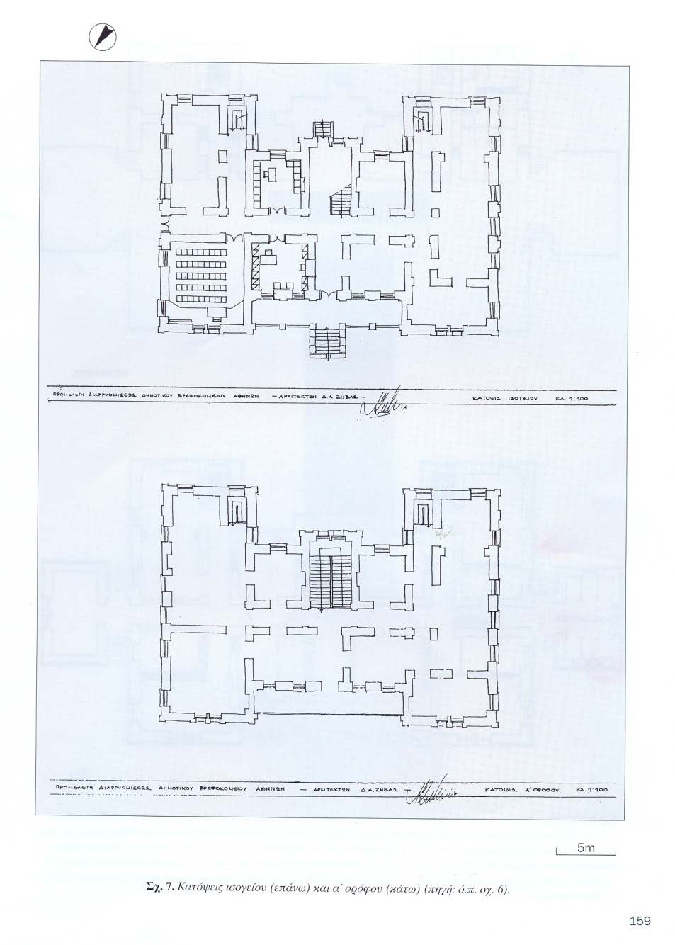 Δημοτικό Βρεφοκομείο 1872-1874, Γεράσιμος