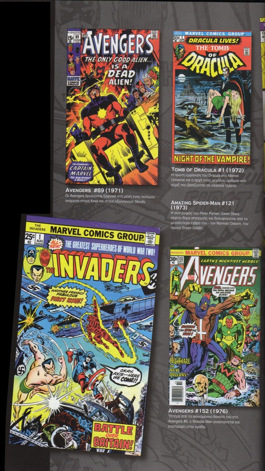 Δεκαετία 1970 Θ Marvel Comics άρχιςε να πειραματίηεται με τθ ςειρά των κόμιξ τθσ κατά τθ διάρκεια τθσ δεκαετίασ του 1970.