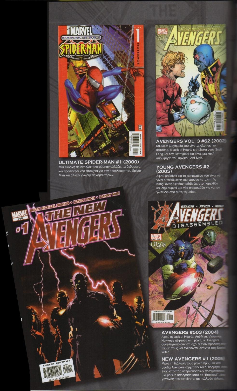 Δεκαετία 2000 Στθ δεκαετία του 2000, θ Marvel επικεντρϊκθκε ςε story arcs που κα μποροφςαν να ςυγκεντρωκοφν ςε χαρτόδετεσ ςυλλογζσ.
