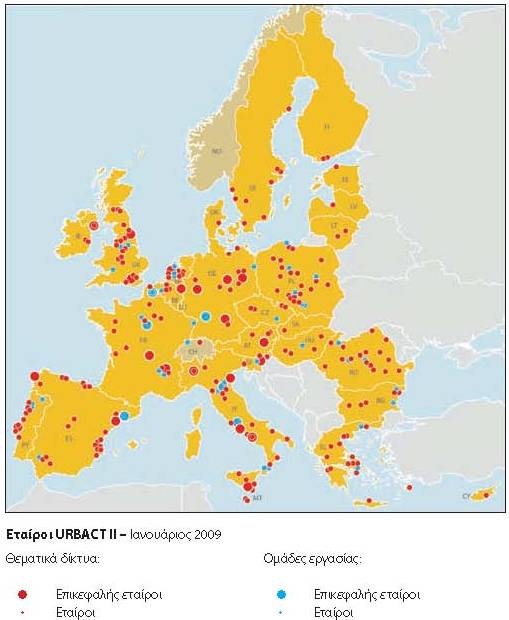 Συνοπτική Παρουσίαση του Προγράμματος URBACT II Το URBACT II είναι ένα πρόγραμμα χρηματοδοτούμενο από την Ευρωπαϊκή Ένωση (Ευρωπαϊκό Ταμείο Περιφερειακής Ανάπτυξης) και εθνικούς πόρους με διάρκεια