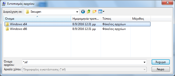 Για λειτουργικό σύστημα 64-bit επιλέγετε τον φάκελο