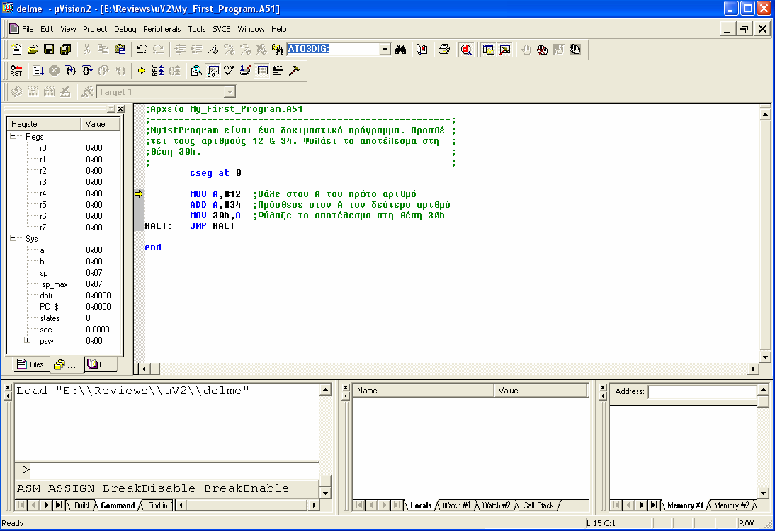 1. ΤΟ ΠΡΟΓΡΑΜΜΑ Καλείται από το εικονίδιο Start /Stop Debug Session ( ).