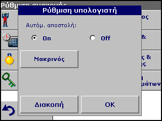 Παράρτημα B HACH Data Trans Προκειμένου να γίνει στη συνέχεια επεξεργασία των δεδομένων μετρήσεων, θα πρέπει να είναι εγκατεστημένο στον υπολογιστή το λογισμικό HACH Data Trans. 1.