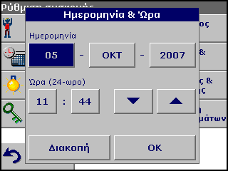 Τυπικές λειτουργίες 5. Για να δοθεί συνεχής αρίθμηση στα ID δείγματος (π.χ. σειρά εισόδου (01 κ.λπ), επιλέξτε Προσθήκη αριθμού.