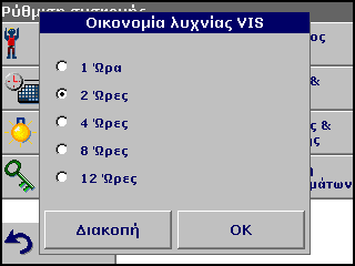 Τυπικές λειτουργίες 1. Πατήστε Έλεγχος λυχνίας στη Ρύθμιση συσκευής. 2. Επιλέξτε On για να θέσετε σε λειτουργία τη λυχνία. 3.