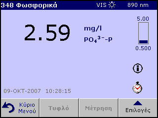 Τυπικές λειτουργίες 5.5.1 Ολοκληρώστε ένα τεστ/φιαλίδιο των 13 mm 1. Τοποθετήστε την προστασία φωτός στο διαμέρισμα κυψελίδας #2. 2.