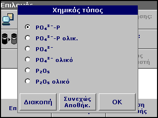 Τυπικές λειτουργίες 5.5.2 Επιλογή του εύρους μέτρησης 5.5.3 Επιλογή του τύπου χημικής αξιολόγησης Ορισμένα τεστ μπορούν να χρησιμοποιηθούν για διάφορες τιμές εύρους μέτρησης.