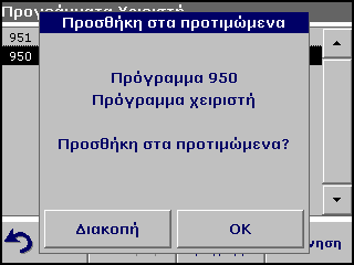 Εξελιγμένες λειτουργίες 6.1.