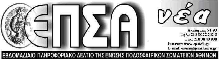 ===================================== ΠΕΜΠΤΗ 4 ΝΟΕΜΒΡΙΟΥ 2016 ===================================== ΠΟΙΝΕΣ ΠΟΔΟΣΦΑΙΡΙΣΤΩΝ Παραθέτουμε ποινολόγιο ποδοσφαιριστών, οι οποίοι αποβλήθηκαν στους αγώνες