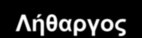 Παράγοντες που επηρεάζουν το φύτρωμα