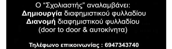 Σεπτέμβριος_16_mais_2012.qxd 18/11/2016 1:55 μμ Page 2 2 Τ α ν έ α τ ο υ Δ ή μ ο υ σ ε 6 0 Δ ε υ τ ε ρ ό λ ε π τ α... --- Καλό Φθινόπωρο να χουμε.