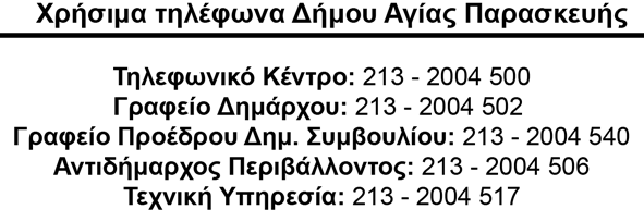 --- Χρόνια πολλά και στο Σχολιαστή ο οποίος έκλεισε 16 χρόνια συνεχούς έκδοσης!