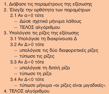 7.8 Παράδειγμα