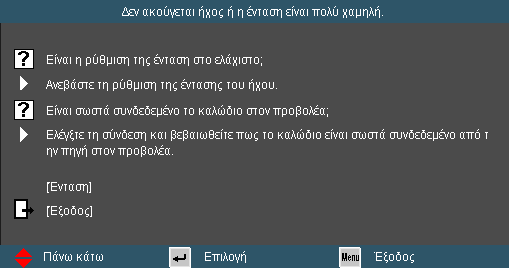 Χειριστήρια