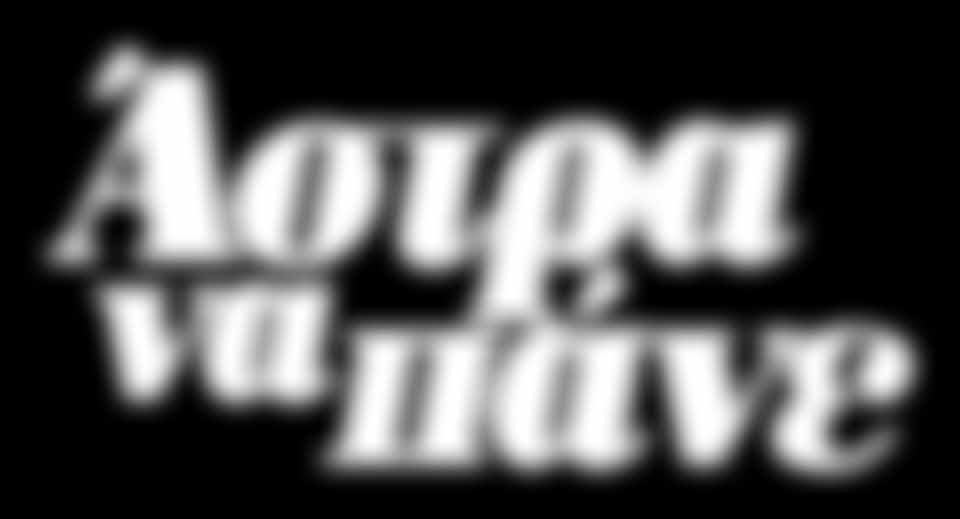 Βονus Τι θα συμβει το 2015;