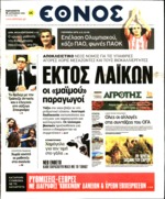 6. ΟΜΕΡΤΑ ΓΙΑ ΤΗΝ ΚΑΚΟΠΟΙΣΗΣΗ ΠΑΙΔΙΩΝ Μέσο:.........ΕΘΝΟΣ Σελίδα:.