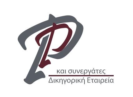 Παπαδημητρόπουλος, Πουρνάρας και Συνεργάτες Δικηγορική Εταιρεία Σόλωνος 68, 10680 Αθήνα Τηλ.