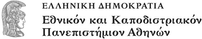 Αριθµητική Ανάλυση Ενότητα Αριθµητικές Μέ