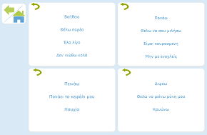 (, ) = arg ) Παραγωγύζοντασ, παύρνουμε = και, ςυνεπώσ, = = Έτςι τελικϊ θα αποφαςύςουμε βϊςη του αριθμού των δεδομϋνων που θϋλουμε να εμφανύζονται ανϊ ςελύδα.