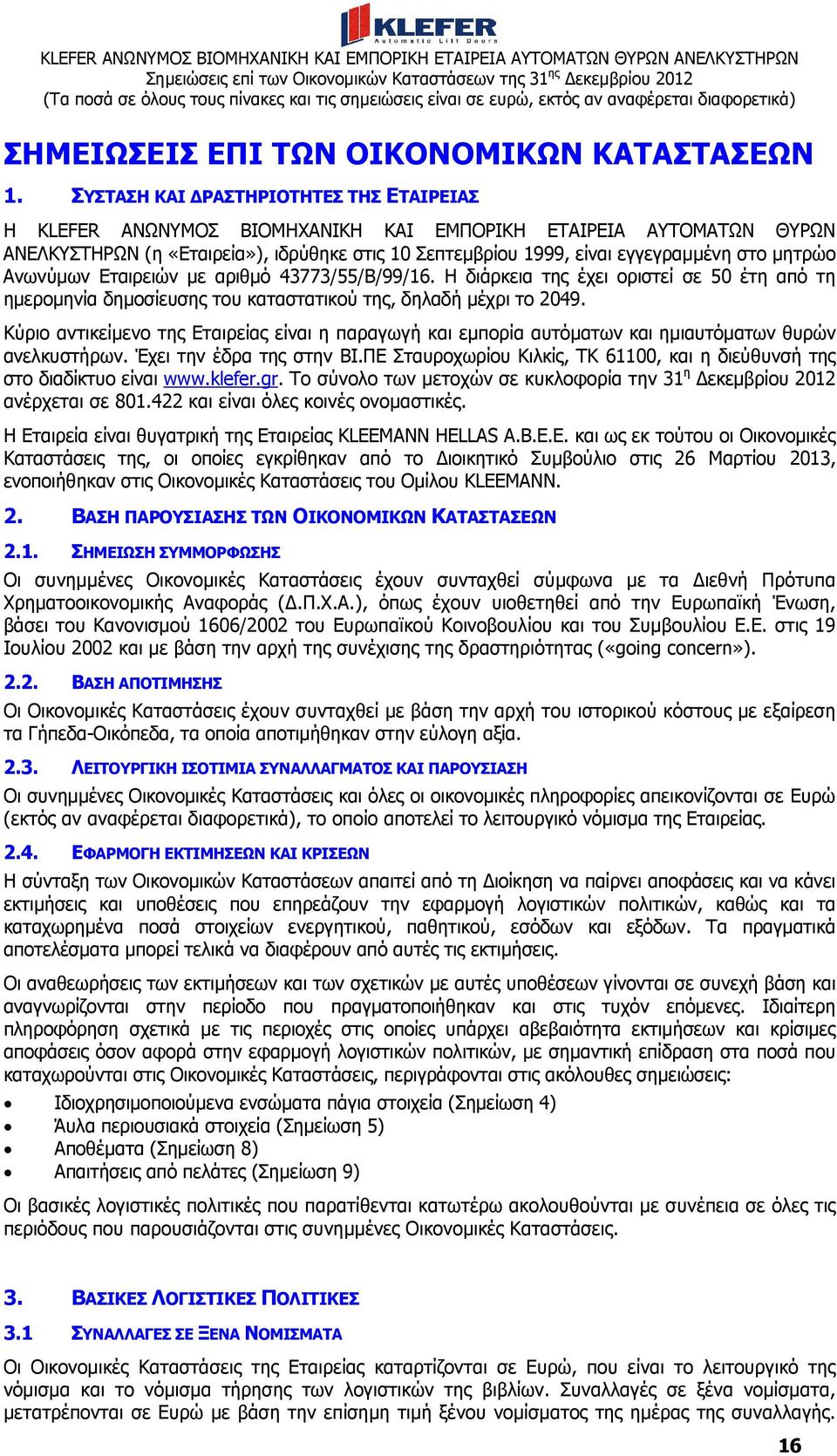 µητρώο Ανωνύµων Εταιρειών µε αριθµό 43773/55/Β/99/16. Η διάρκεια της έχει οριστεί σε 50 έτη από τη ηµεροµηνία δηµοσίευσης του καταστατικού της, δηλαδή µέχρι το 2049.