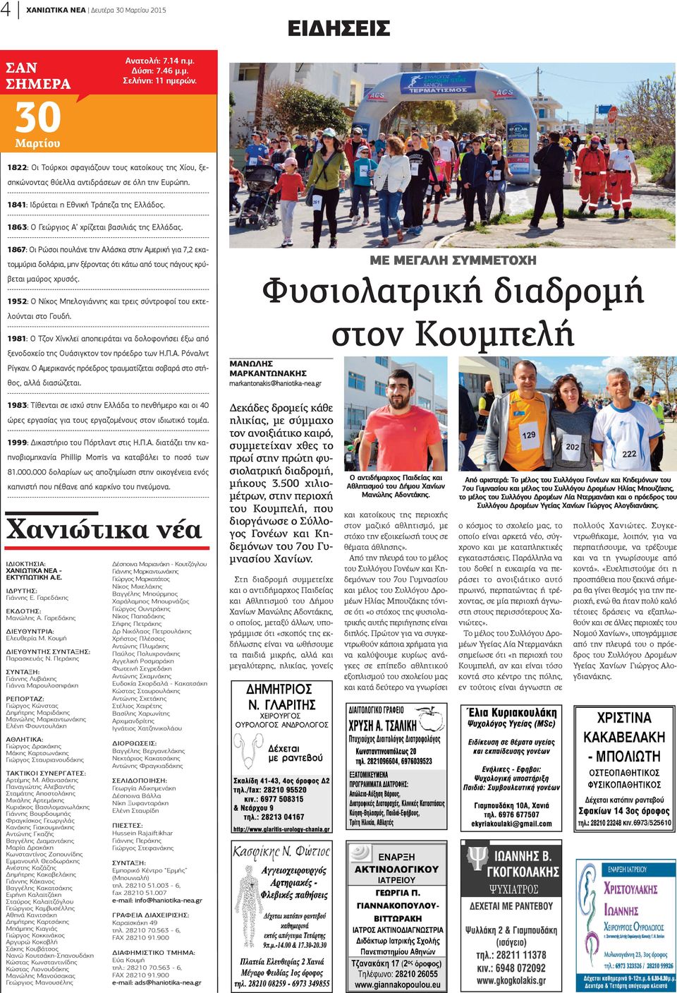 1867: Οι Ρώσοι πουλάνε την Αλάσκα στην Αμερική για 7,2 εκατομμύρια δολάρια, μην ξέροντας ότι κάτω από τους πάγους κρύβεται μαύρος χρυσός.