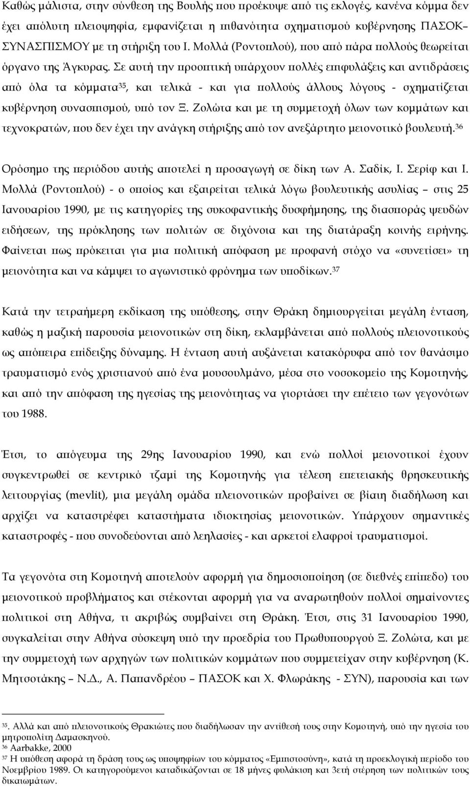 Σε αυτή την προοπτική υπάρχουν πολλές επιφυλάξεις και αντιδράσεις από όλα τα κόµµατα 35, και τελικά - και για πολλούς άλλους λόγους - σχηµατίζεται κυβέρνηση συνασπισµού, υπό τον Ξ.