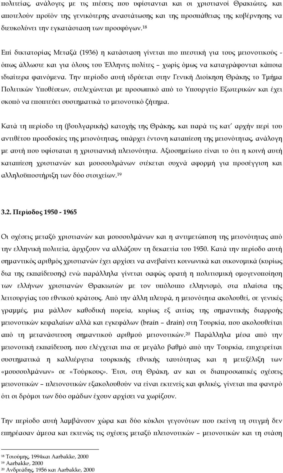 18 Eπί δικτατορίας Mεταξά (1936) η κατάσταση γίνεται πιο πιεστική για τους µειονοτικούς - όπως άλλωστε και για όλους του Έλληνες πολίτες χωρίς όµως να καταγράφονται κάποια ιδιαίτερα φαινόµενα.