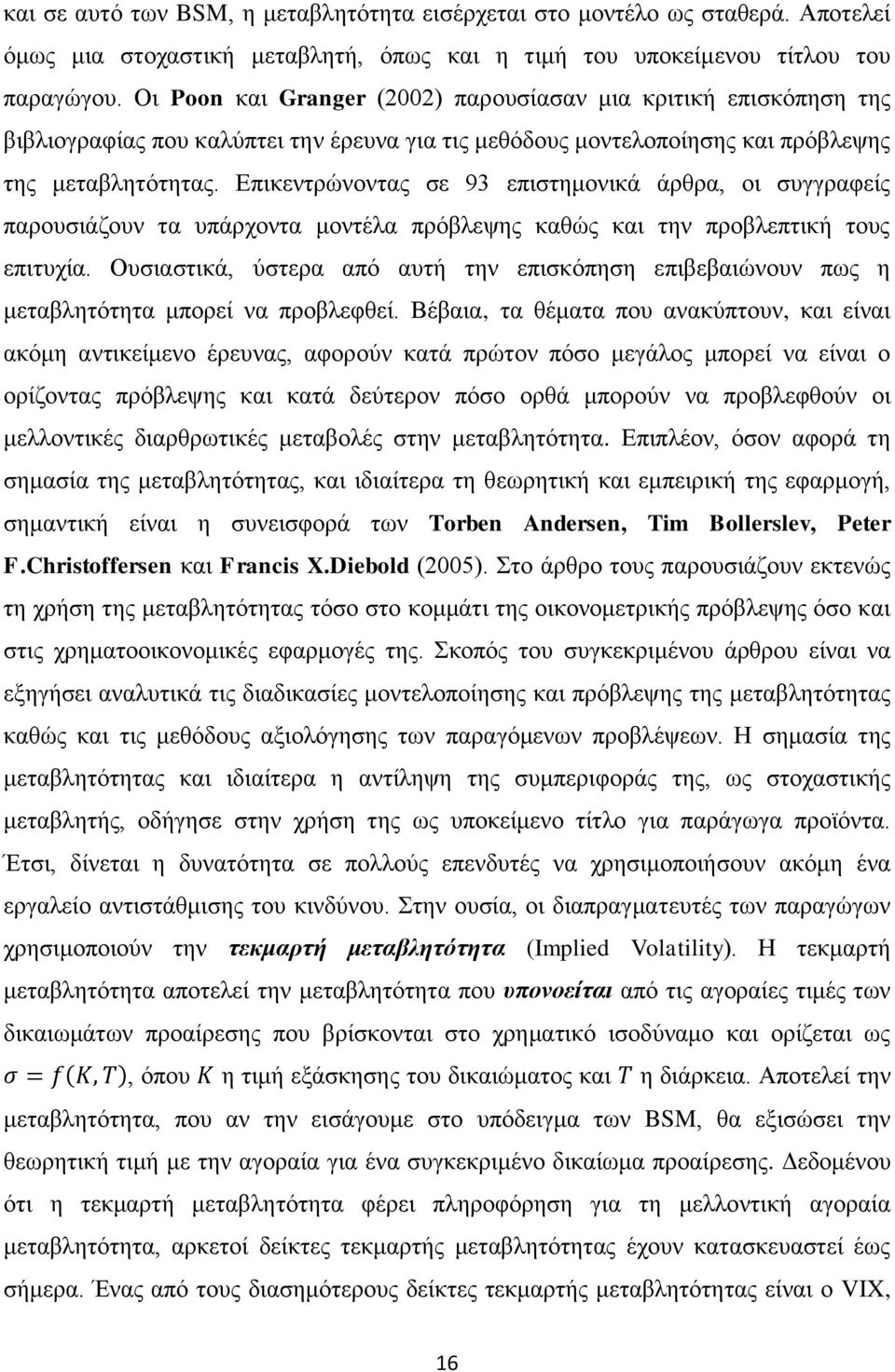 Δπηθεληξψλνληαο ζε 93 επηζηεκνληθά άξζξα, νη ζπγγξαθείο παξνπζηάδνπλ ηα ππάξρνληα κνληέια πξφβιεςεο θαζψο θαη ηελ πξνβιεπηηθή ηνπο επηηπρία.