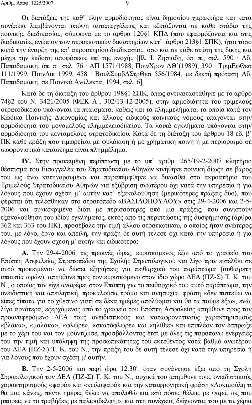 άρθρο 120 1 ΚΠ (που εφαρµόζονται και στις διαδικασίες ενώπιον των στρατιωτικών δικαστηρίων κατ άρθρο 213 1 ΣΠΚ), ήτοι τόσο κατά την έναρξη της επ ακροατηρίου διαδικασίας, όσο και σε κάθε στάση της