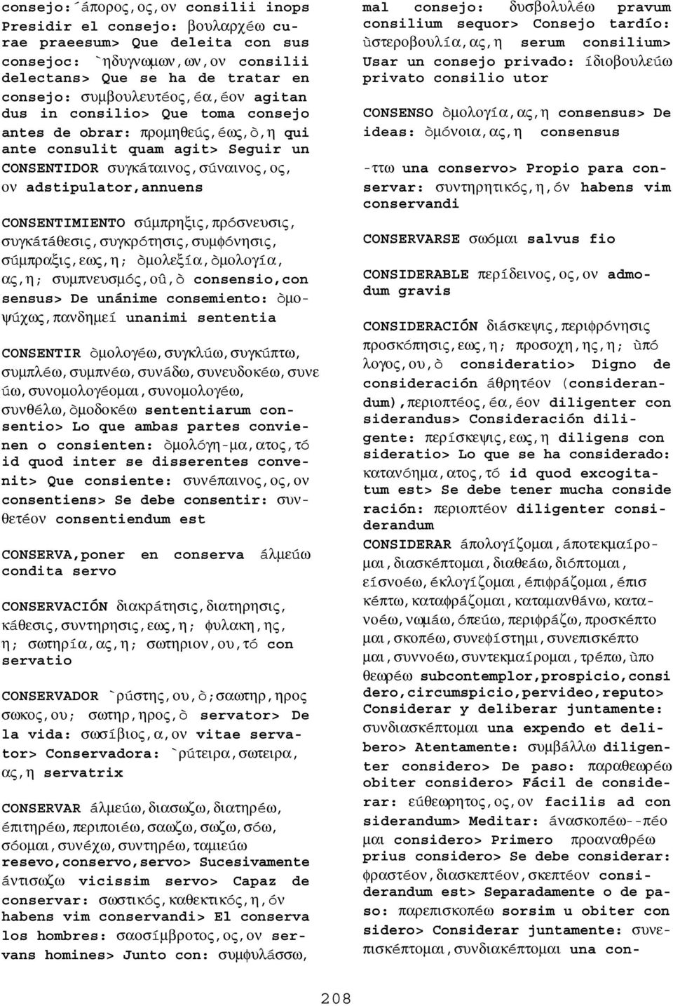 CONSENTIMIENTO σúµπρηξις,πρóσνευσις, συγκáτáθεσις,συγκρóτησις,συµφóνησις, σúµπραξις,εως,η; òµολεξíα,òµολογíα, ας,η; συµπνευσµóς,οû,ò consensio,con sensus> De unánime consemiento: òµοψúχως,πανδηµεí