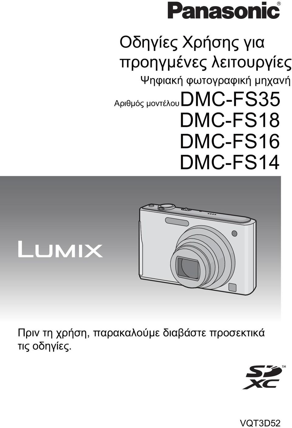 μοντέλουdmc-fs35 DMC-FS18 DMC-FS16 DMC-FS14