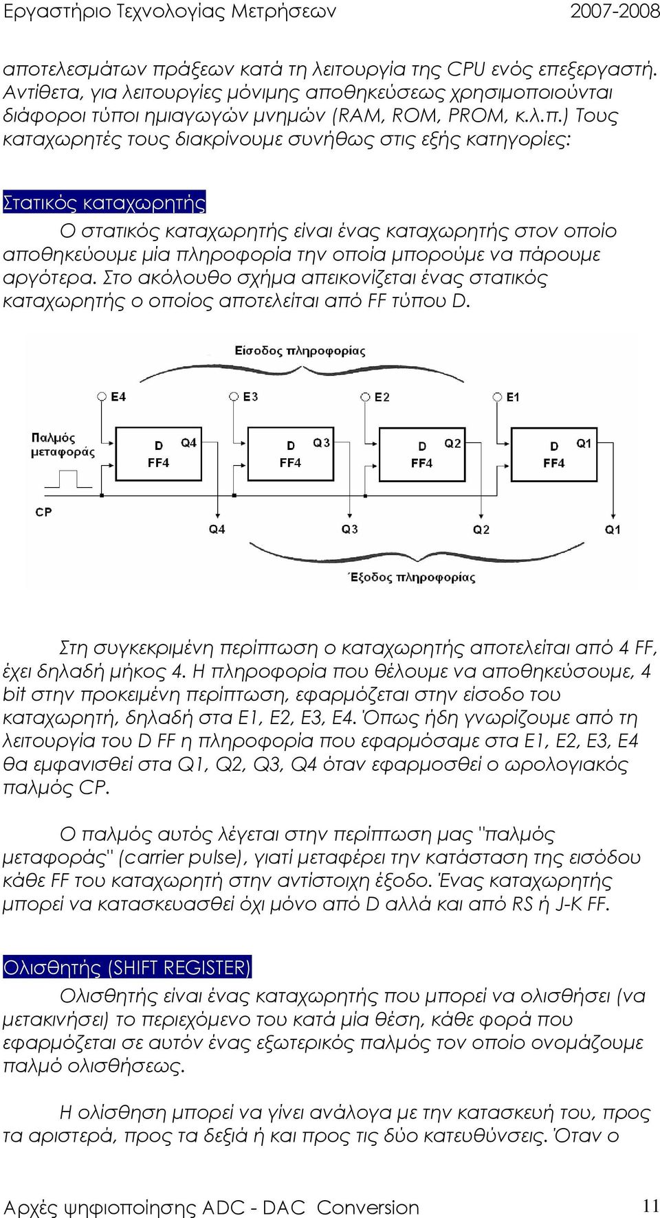 αργότερα. Στο ακόλουθο σχήµα απεικονίζεται ένας στατικός καταχωρητής ο οποίος αποτελείται από FF τύπου D. Στη συγκεκριµένη περίπτωση ο καταχωρητής αποτελείται από 4 FF, έχει δηλαδή µήκος 4.