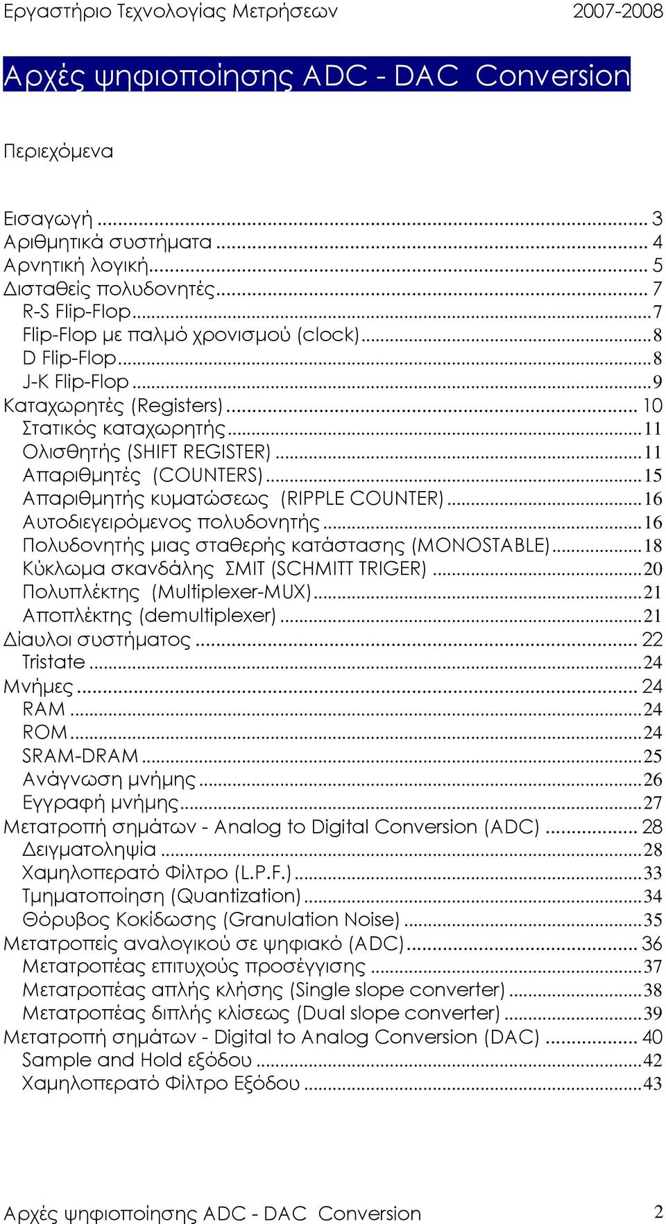 ..16 Αυτοδιεγειρόµενος πολυδονητής...16 Πολυδονητής µιας σταθερής κατάστασης (MONOSTABLE)...18 Κύκλωµα σκανδάλης ΣΜΙΤ (SCHMITT TRIGER)...20 Πολυπλέκτης (Multiplexer-MUX)...21 Αποπλέκτης (demultiplexer).