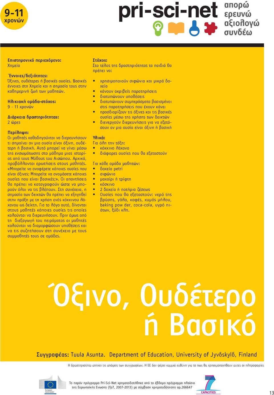 Αυτό μπορεί να γίνει μέσω της ενσωμάτωσης στο μάθημα μιας ιστορίας από τους Μύθους του Αισώπου. Αρχικά, προβάλλονται ερωτήσεις στους μαθητές.