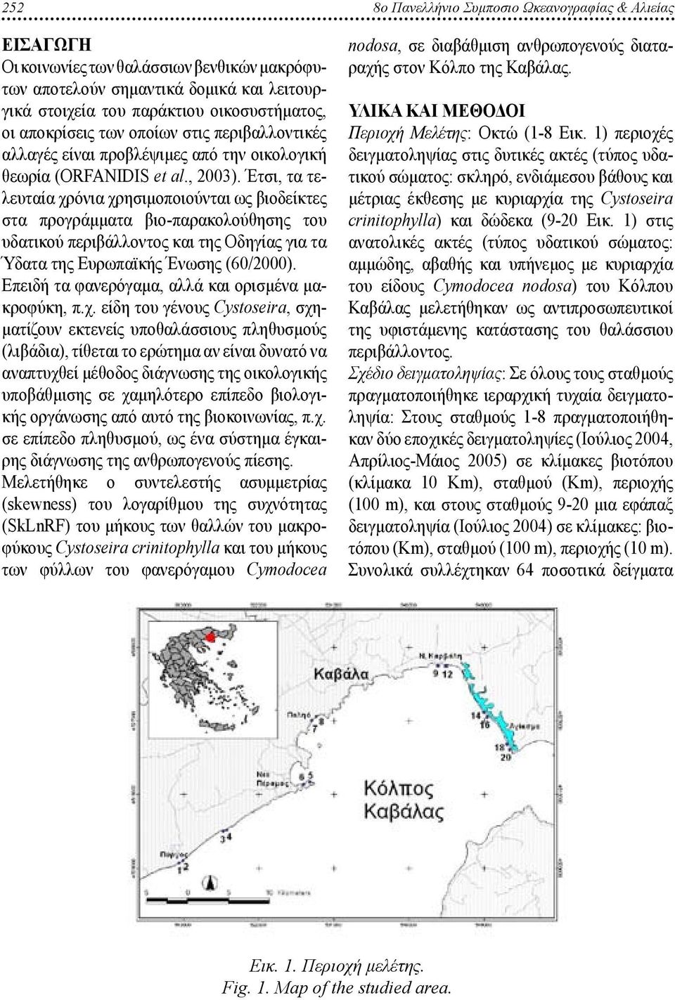 Έτσι, τα τελευταία χρόνια χρησιμοποιούνται ως βιοδείκτες στα προγράμματα βιο-παρακολούθησης του υδατικού περιβάλλοντος και της Οδηγίας για τα Ύδατα της Ευρωπαϊκής Ένωσης (60/2000).