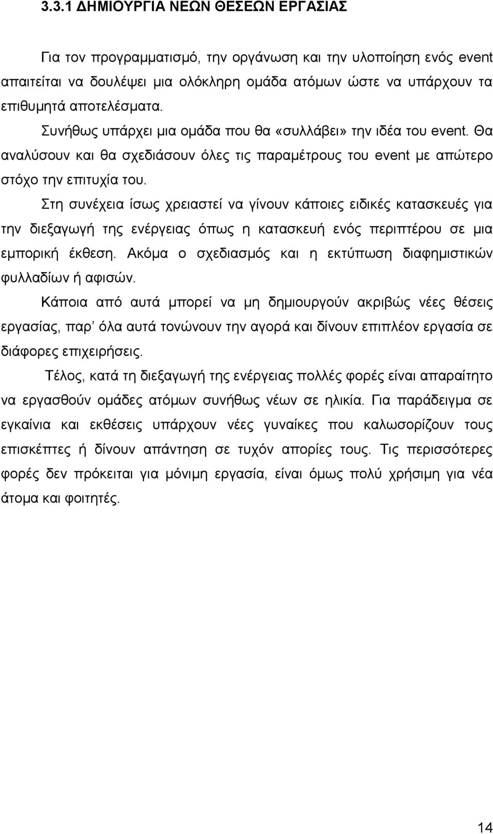 ηε ζπλέρεηα ίζσο ρξεηαζηεί λα γίλνπλ θάπνηεο εηδηθέο θαηαζθεπέο γηα ηελ δηεμαγσγή ηεο ελέξγεηαο φπσο ε θαηαζθεπή ελφο πεξηπηέξνπ ζε κηα εκπνξηθή έθζεζε.