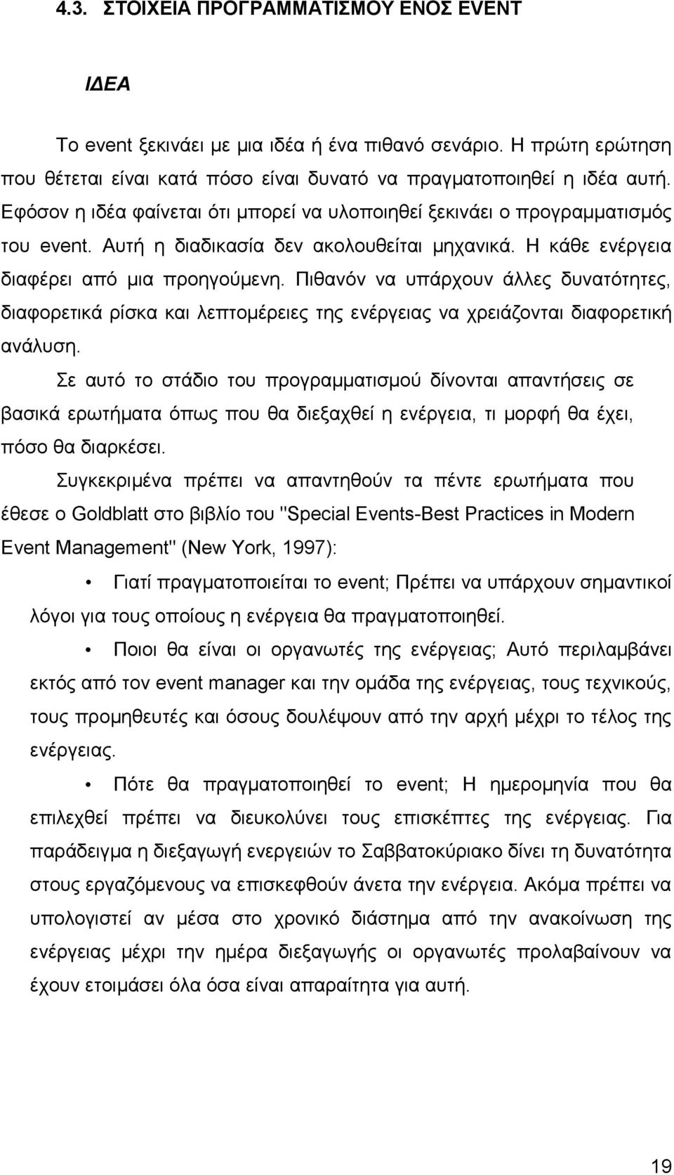 Πηζαλφλ λα ππάξρνπλ άιιεο δπλαηφηεηεο, δηαθνξεηηθά ξίζθα θαη ιεπηνκέξεηεο ηεο ελέξγεηαο λα ρξεηάδνληαη δηαθνξεηηθή αλάιπζε.