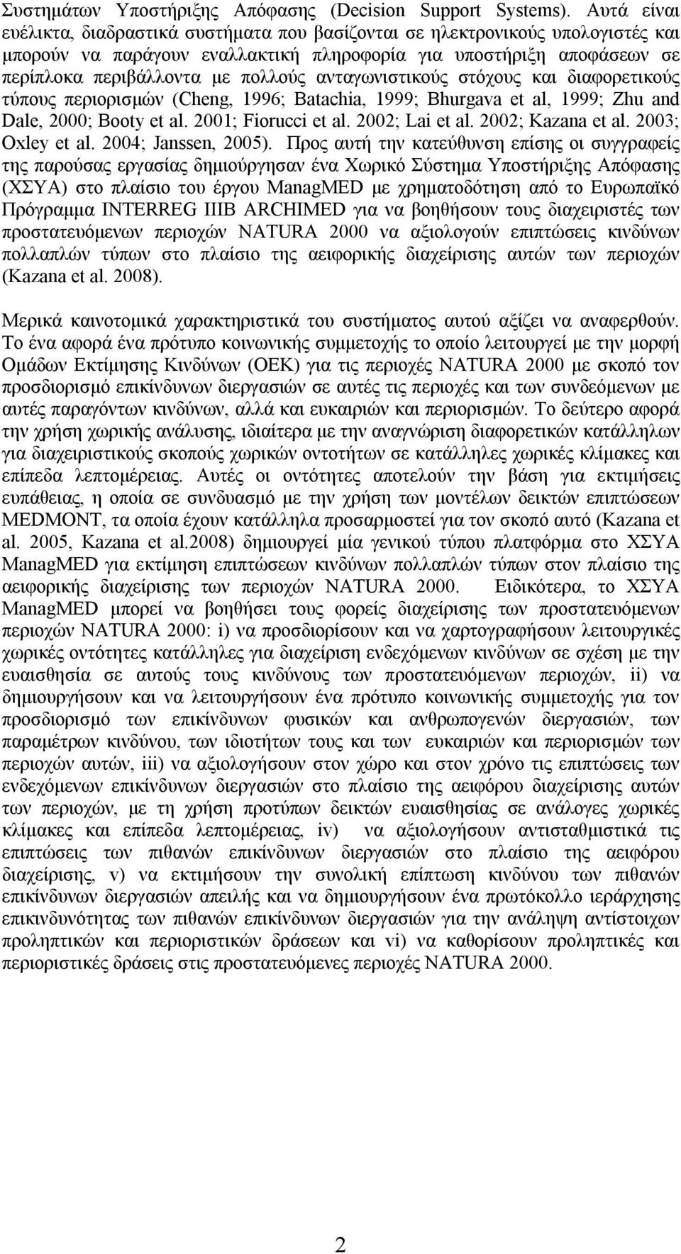 ανταγωνιστικούς στόχους και διαφορετικούς τύπους περιορισμών (Cheng, 1996; Batachia, 1999; Bhurgava et al, 1999; Zhu and Dale, 2000; Booty et al. 2001; Fiorucci et al. 2002; Lai et al.