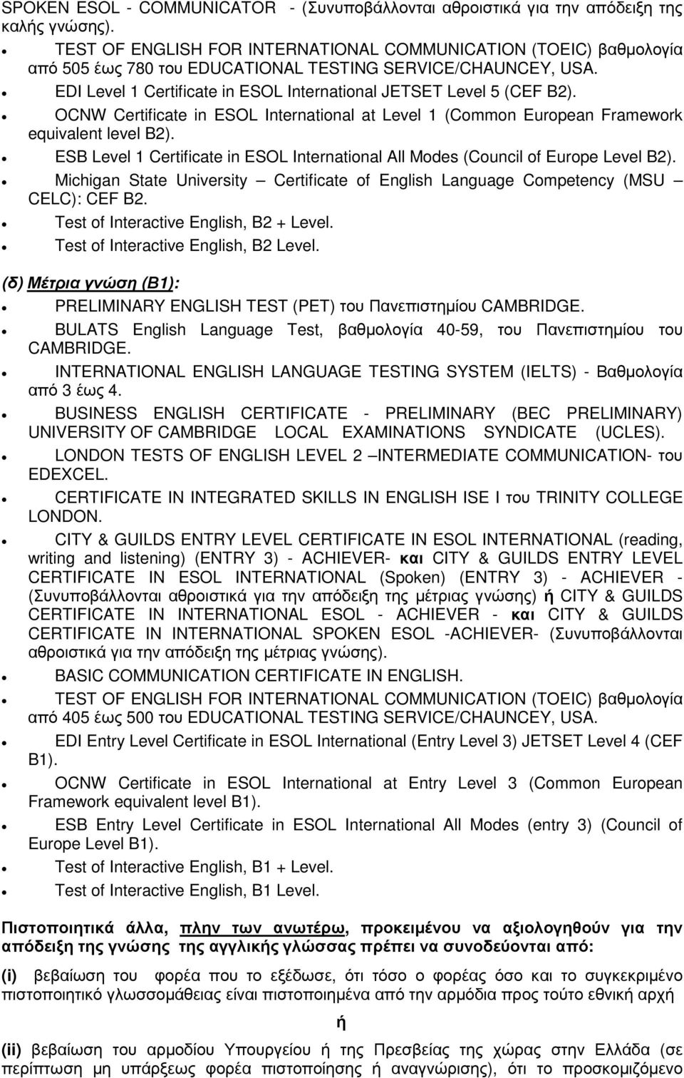 OCNW Certificate in ESOL International at Level 1 (Common European Framework equivalent level B2). ESB Level 1 Certificate in ESOL International All Modes (Council of Europe Level B2).